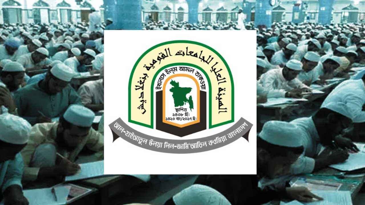 Qawmi_20260506_181337393