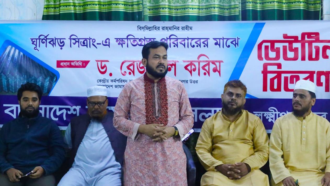 মানুষের দুঃখ-দুর্দশা লাঘবই জামায়াতের রাজনীতির লক্ষ্য-উদ্দেশ্য