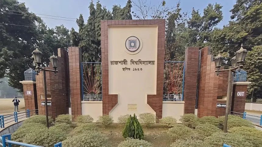 রাবি’র আবাসিক হল থেকে পুলিশ প্রত্যাহার
