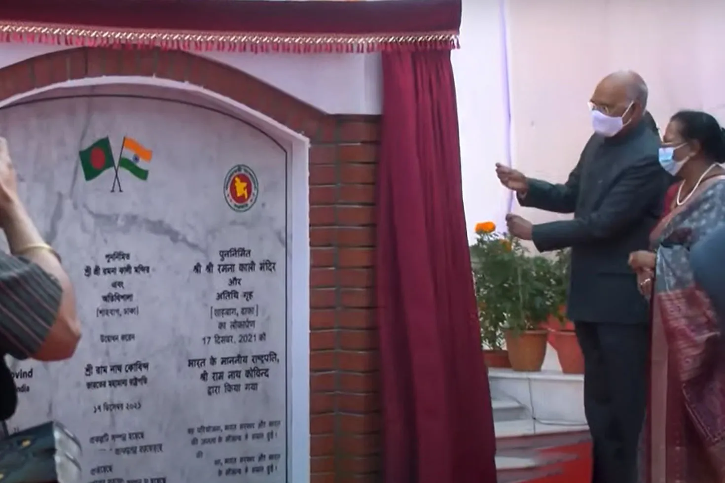 কালীমন্দিরে নতুন সম্প্রসারিত ভবন উদ্বোধন ভারতের রাষ্ট্রপতির