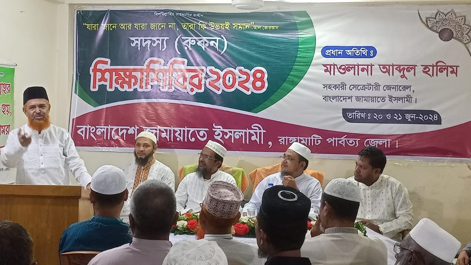 আদর্শ সমাজ গঠনে রুকনদের ভূমিকা পালন করতে হবে : আবদুল হালিম