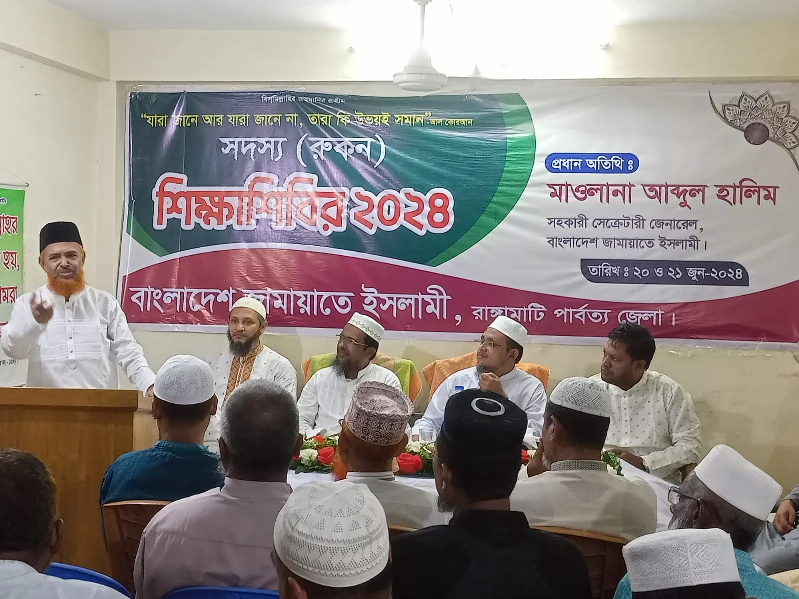 আদর্শ সমাজ গঠনে রুকনদের ভূমিকা পালন করতে হবে : আবদুল হালিম