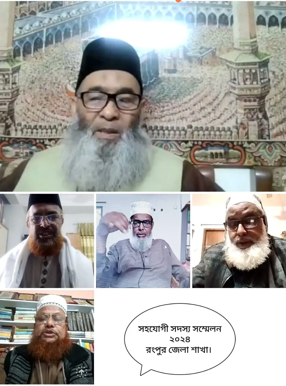 সুখী-সমৃদ্ধশালী ইসলামী কল্যাণ রাষ্ট্রে গঠন করতে সবাইকে ঐক্যবদ্ব হতে হবে : মুজিবুর রহমান