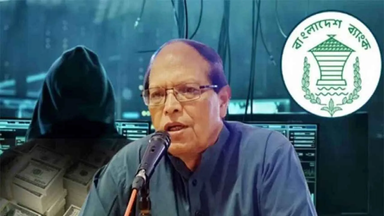 রিজার্ভ চুরি: গ্রেফতার হতে পারেন আতিউরসহ জড়িতরা