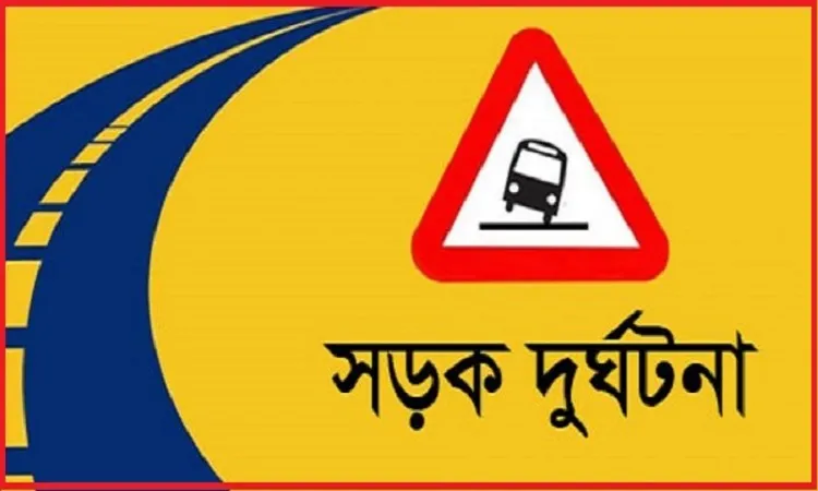 সিলেটে ট্রাকচাপায় ২ পর্যটক নিহত