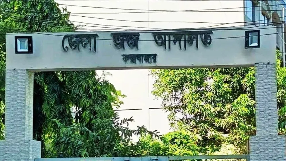 কক্সবাজার আদালত প্রাঙ্গণে গোলাগুলি