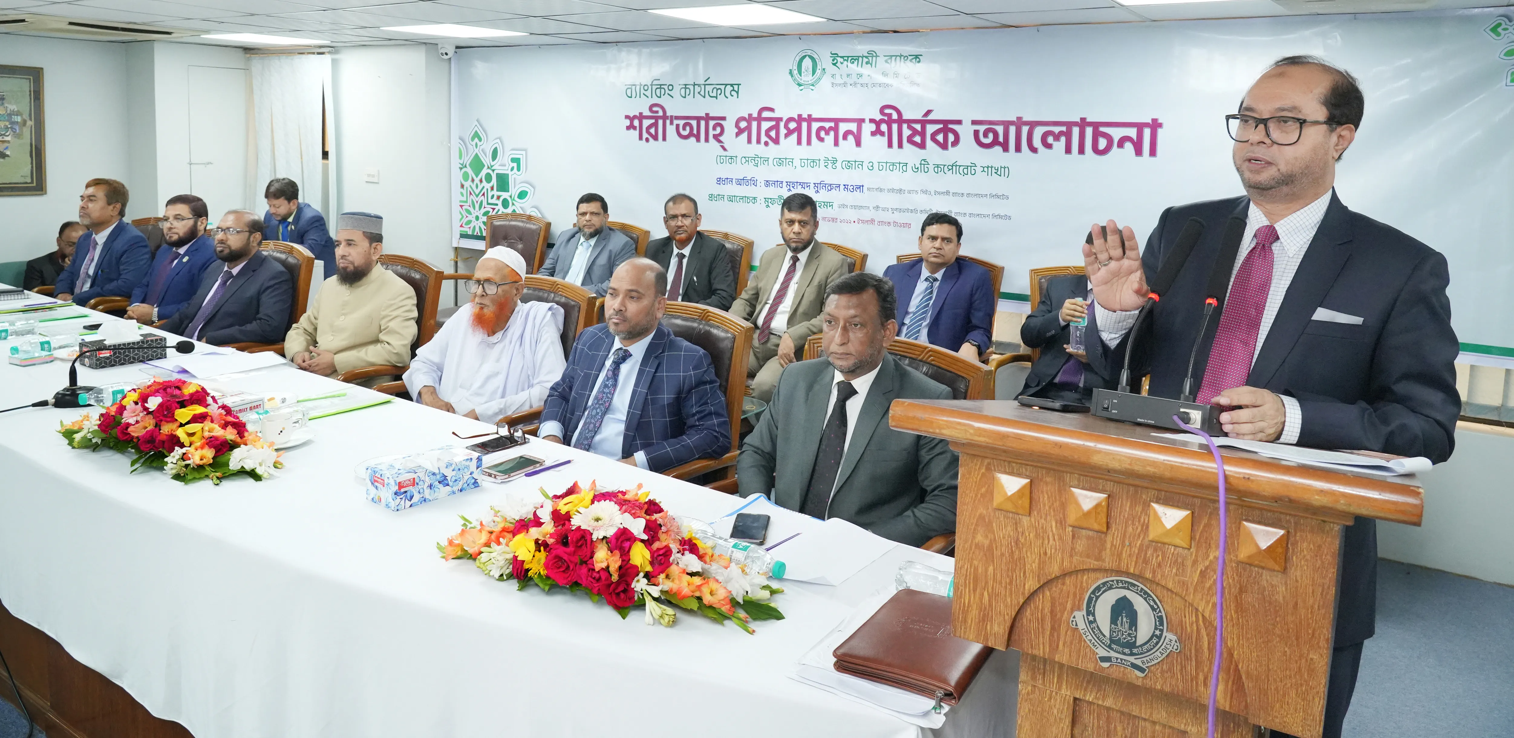ইসলামী ব্যাংকের শরীআহ বিষয়ক আলোচনা সভা অনুষ্ঠিত