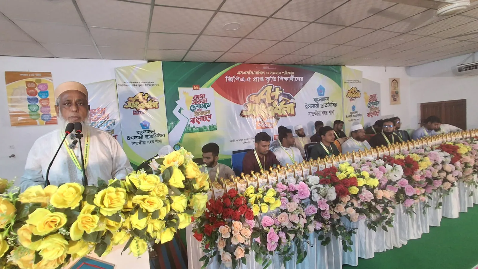 সাতক্ষীরায় ছাত্রশিবিরের উদ্যোগে এসএসসি ও দাখিল A+ সংবর্ধনা