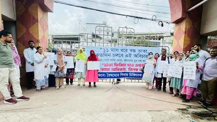 পারিতোষিক পাচ্ছেন আন্দোলনরত এফসিপিএস প্রশিক্ষণার্থীরা