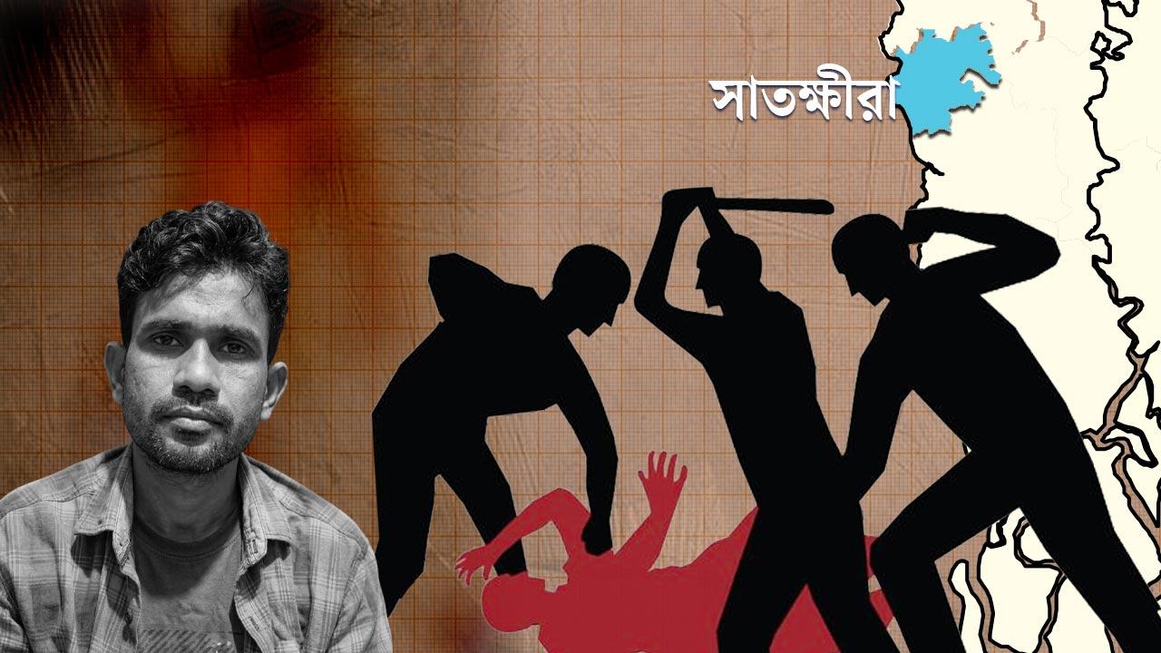 সাতক্ষীরায় যুবককে পিটিয়ে হত্যার ঘটনায় এইচআরএসএসের নিন্দা