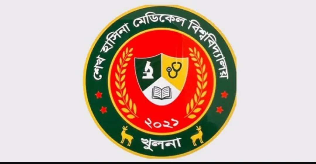 মেডিকেল বিশ্ববিদ্যালয়ের ১ম প্রফেশনাল পরীক্ষার সূচি প্রকাশ