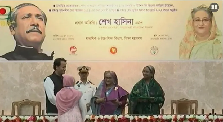 উপবৃত্তি ও টিউশন ফি কার্যক্রম উদ্বোধন করলেন প্রধানমন্ত্রী
