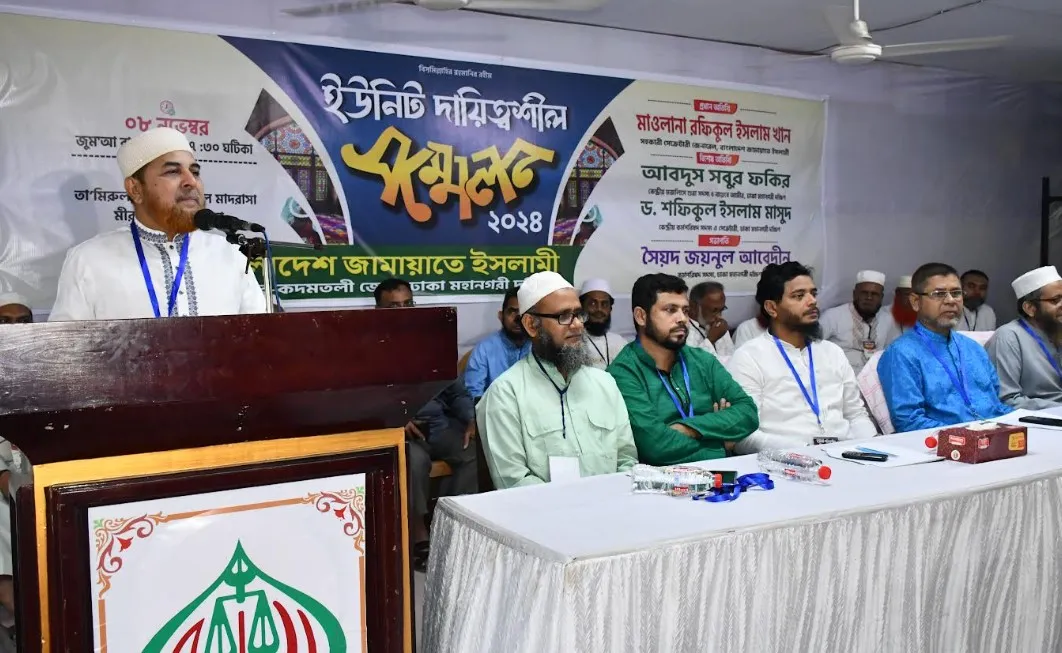 রাজনীতিতে এক নম্বর স্থানে যাওয়া জামায়াতের লক্ষ্য নয়, দ্বীন বিজয়ই মূল লক্ষ্য: মাওলানা রফিকুল ইসলাম খান