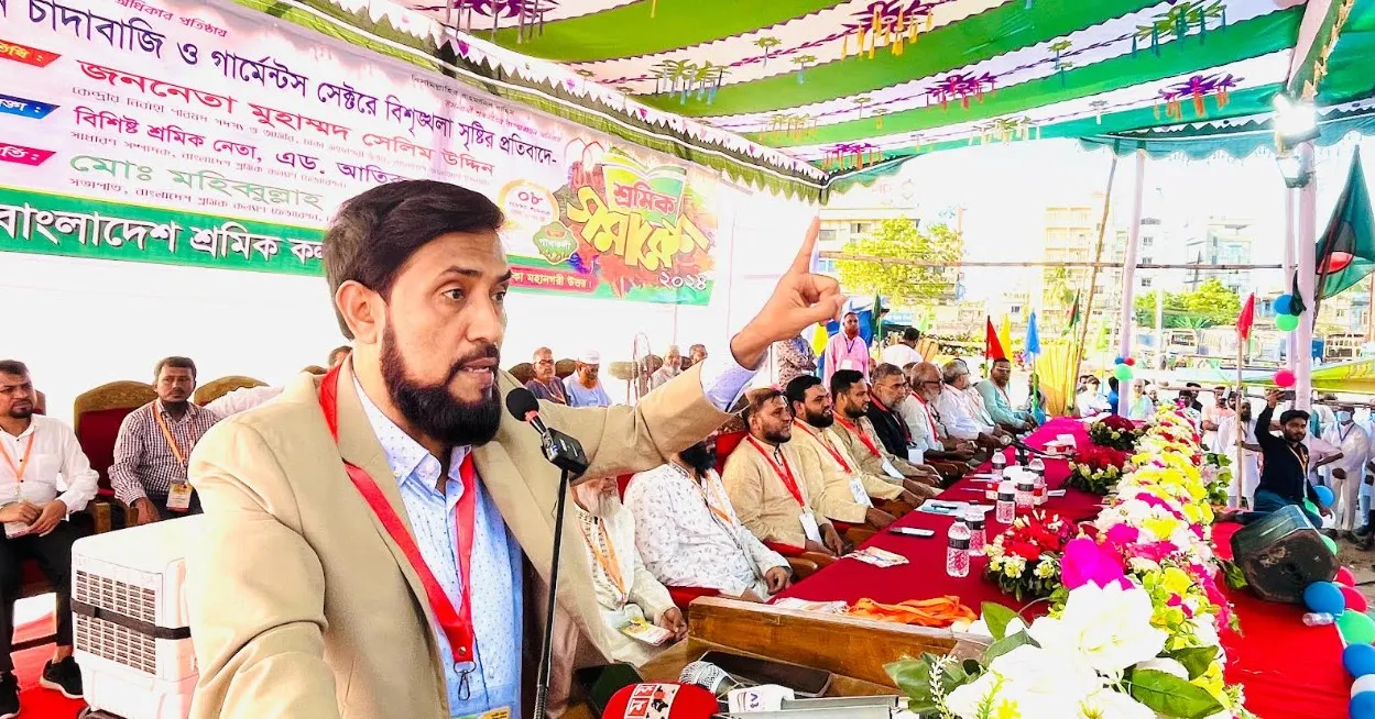 ৫ আগস্ট বিপ্লবে শাহাদাত বরণকারী শ্রমিকদের জাতীয়  বীর হিসাবে ঘোষণা দিতে হবে: মোহাম্মদ সেলিম উদ্দিন