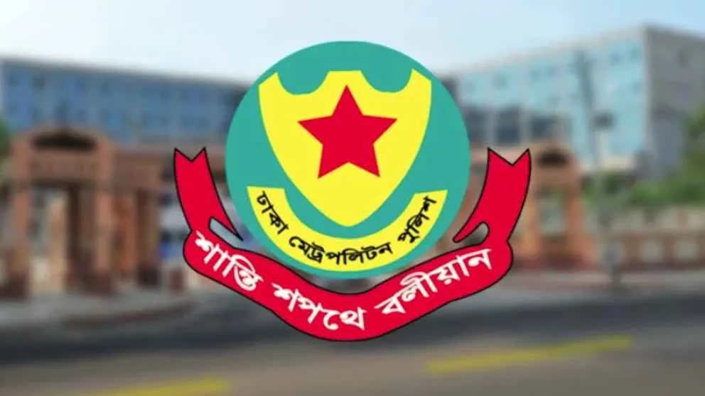 হিযবুত তাহরীর সভা-সমাবেশ করলে ব্যবস্থা: ডিএমপি