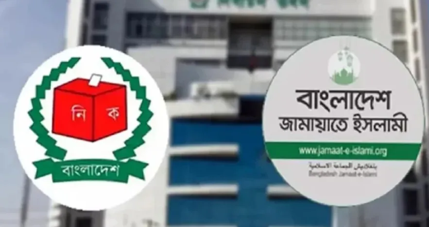 আজ সিইসির সঙ্গে বৈঠকে বসবে জামায়াত
