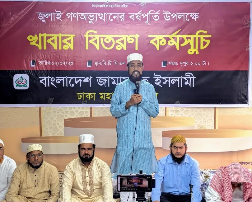জুলাই বিপ্লব অর্থবহ করতে গণহত্যার বিচার হতে হবে- মোহাম্মদ সেলিম উদ্দিন