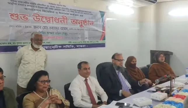 ডায়বেটিক হাসপাতালে অপারেশন থিয়েটার ও ইনডোর উদ্বোধন