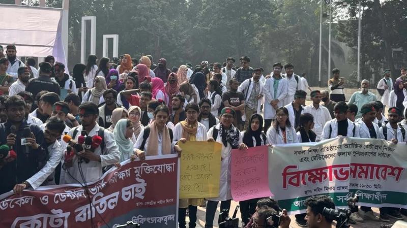 Protesters issue ultimatum over quota in medical entry test results