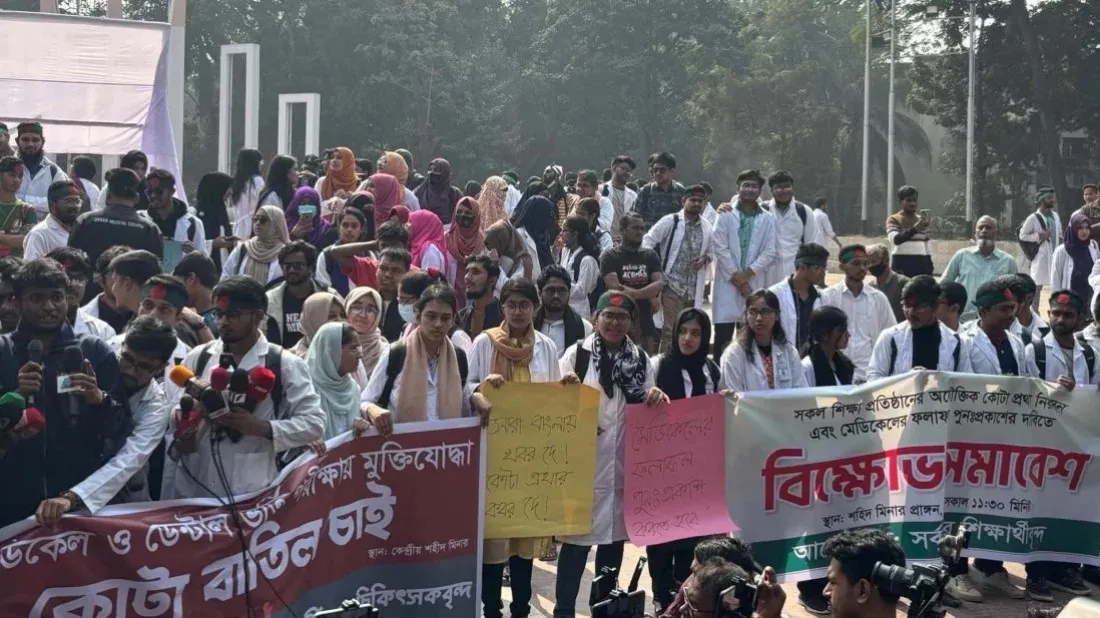 Protesters issue ultimatum over quota in medical entry test results