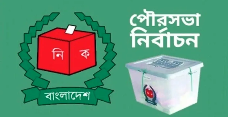 স্থগিত হওয়া ঝিনাইদহ পৌরসভার ভোট ১১ সেপ্টেম্বর