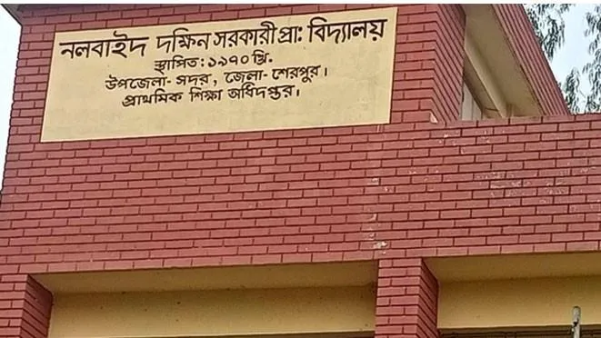শেরপুর-১ আসনের ভোটকেন্দ্র থেকে ধানের শীষের সিলসহ শতাধিক ব্যালট উদ্ধার, আটক ২