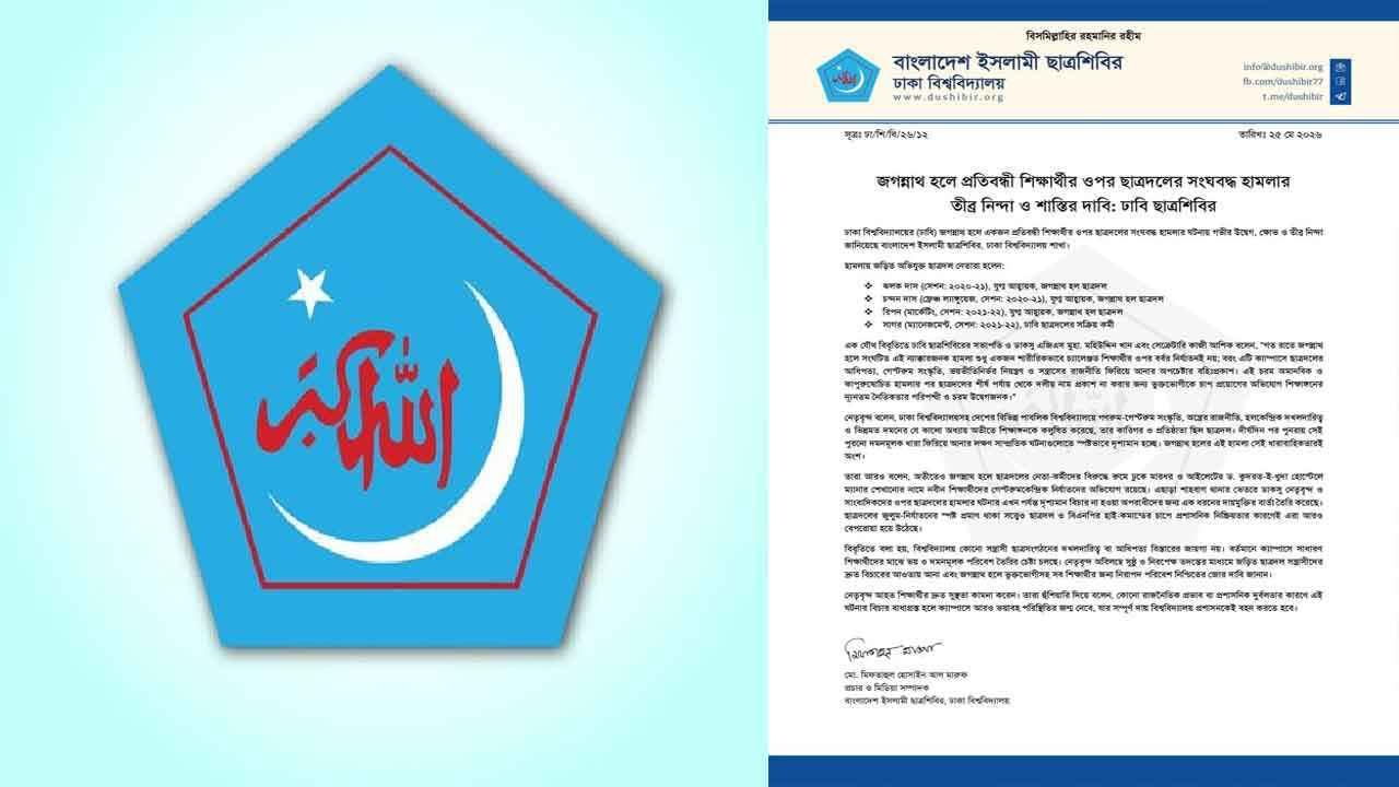 Shibir_20260525_192908427