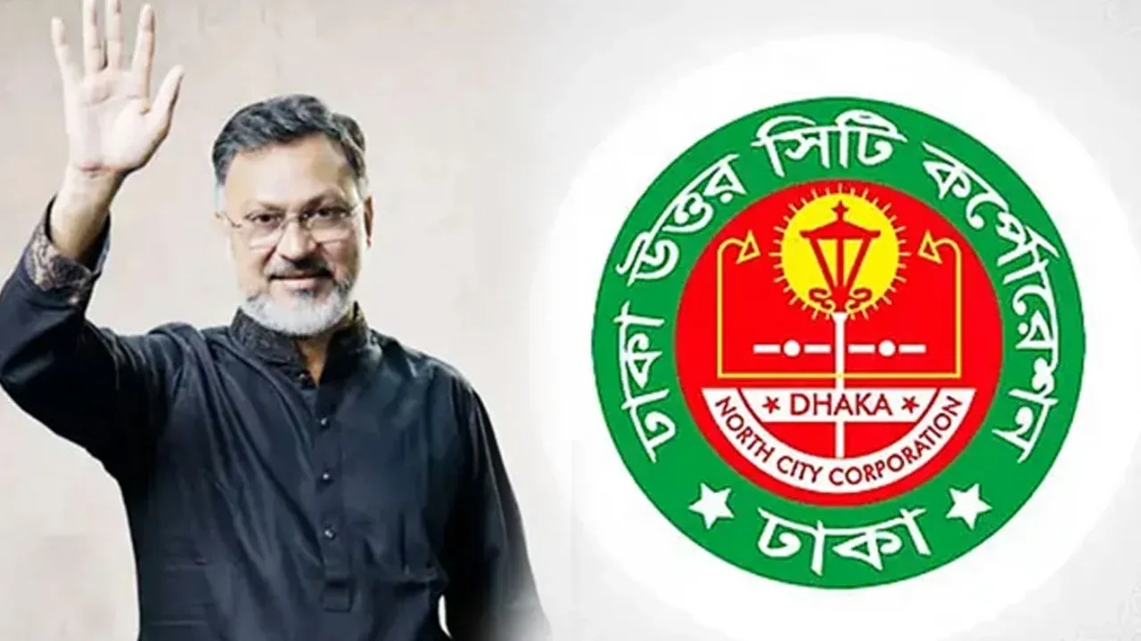 ডিএনসিসির প্রশাসক হলেন শফিকুল