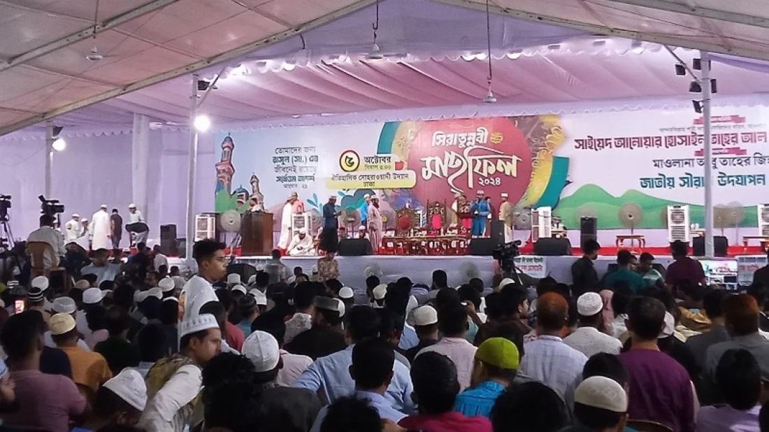 National Sirat Mahfil held at Suhrawardy Udyan braving inclement weather