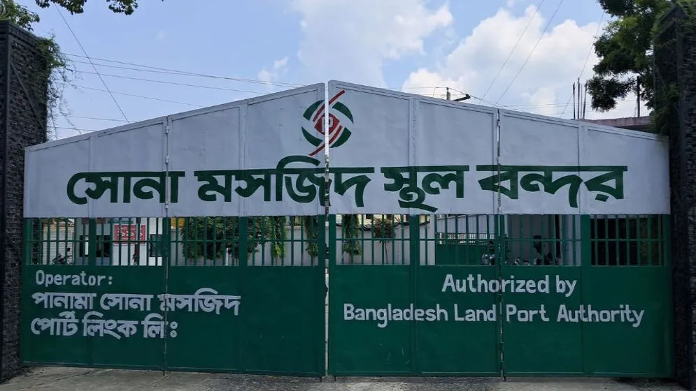 ঈদে টানা ৮ দিন বন্ধ থাকবে সোনামসজিদ স্থলবন্দর