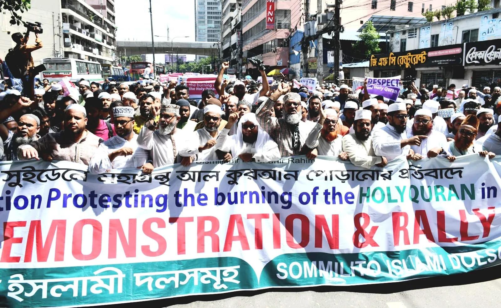 কুরআনে আগুন দেওয়ার অপরাধে সুইডেনকে ক্ষমা চাইতে হবে: সম্মিলিত ইসলামী দল সমূহ