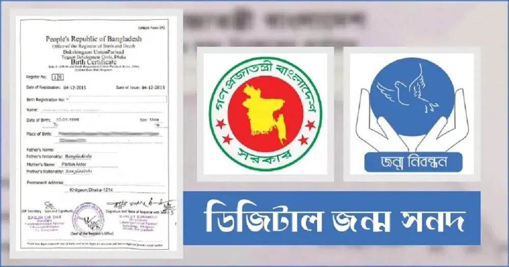 এখন আরও সহজ জন্ম-মৃত্যু নিবন্ধনে ভুল সংশোধন