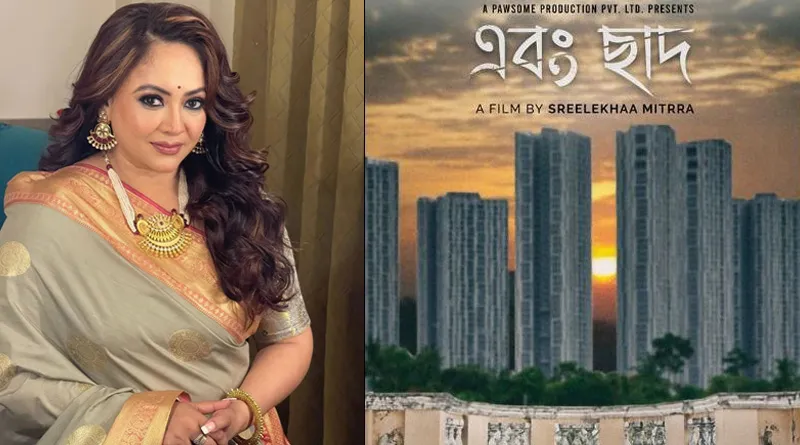 ঢাকায় আজ দর্শকদের মুখোমুখি হবেন শ্রীলেখা