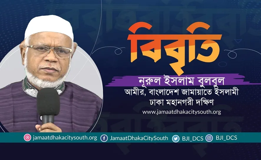 বঙ্গবাজারে অগ্নিকাণ্ড: গভীর উদ্বেগ ও সমবেদনা জানিয়েছে নূরুল ইসলাম বুলবুল