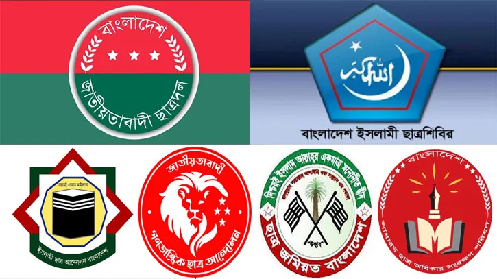 সরকারবিরোধী আন্দোলনে ঐক্য নেই সমমনা ছাত্রসংগঠনগুলোর