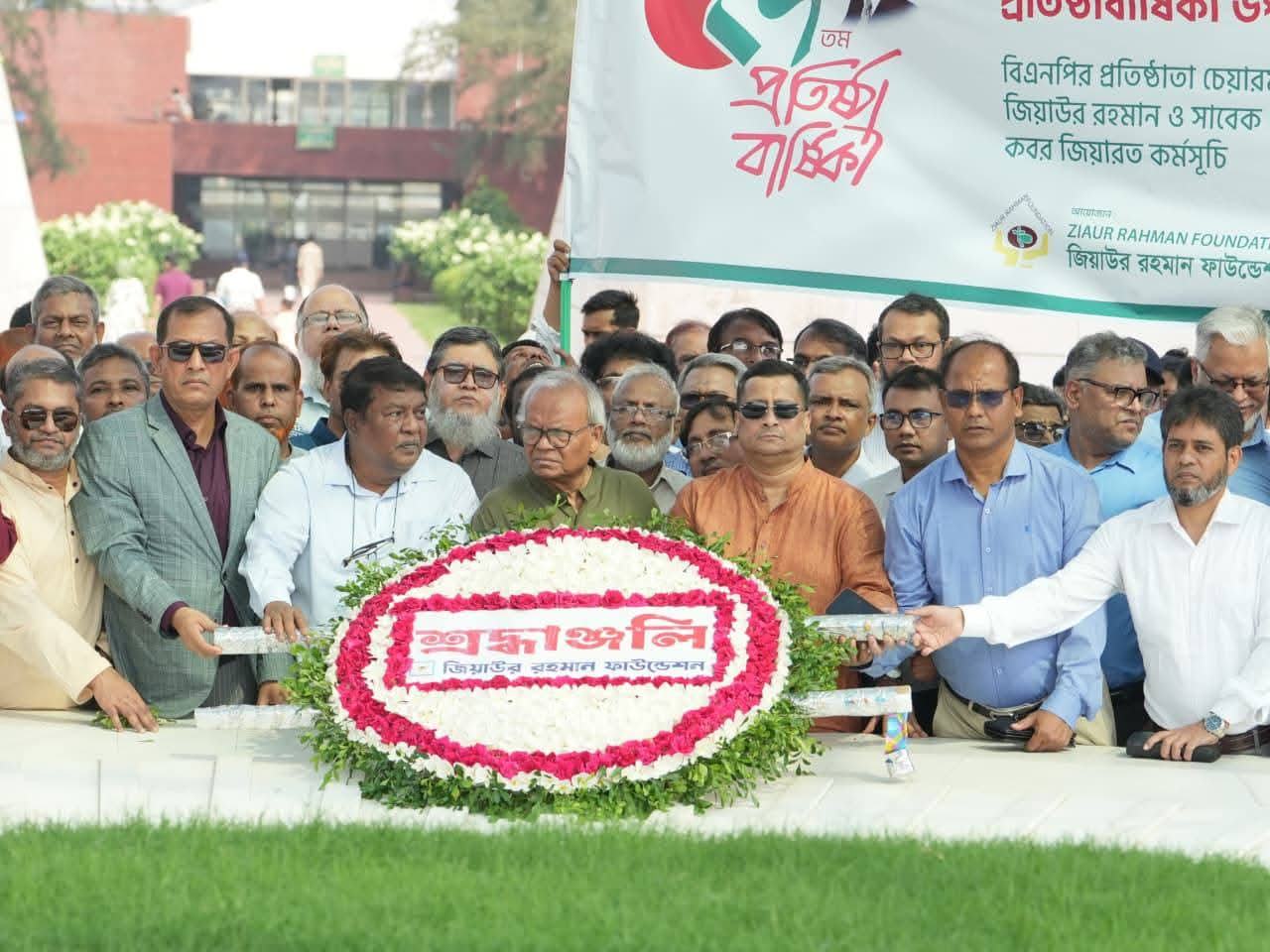 ZRF pays tribute to Zia, Khaleda on founding anniversary