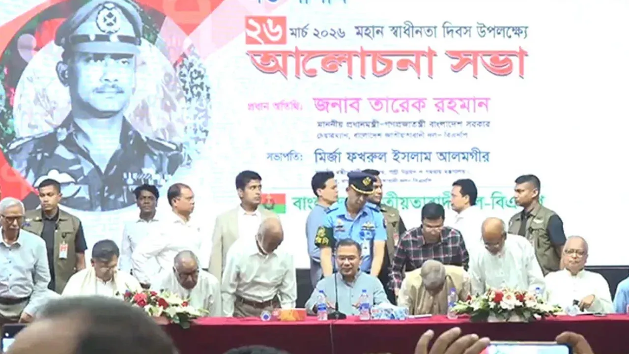 বিএনপির স্বাধীনতা দিবসের অনুষ্ঠানে প্রধানমন্ত্রী