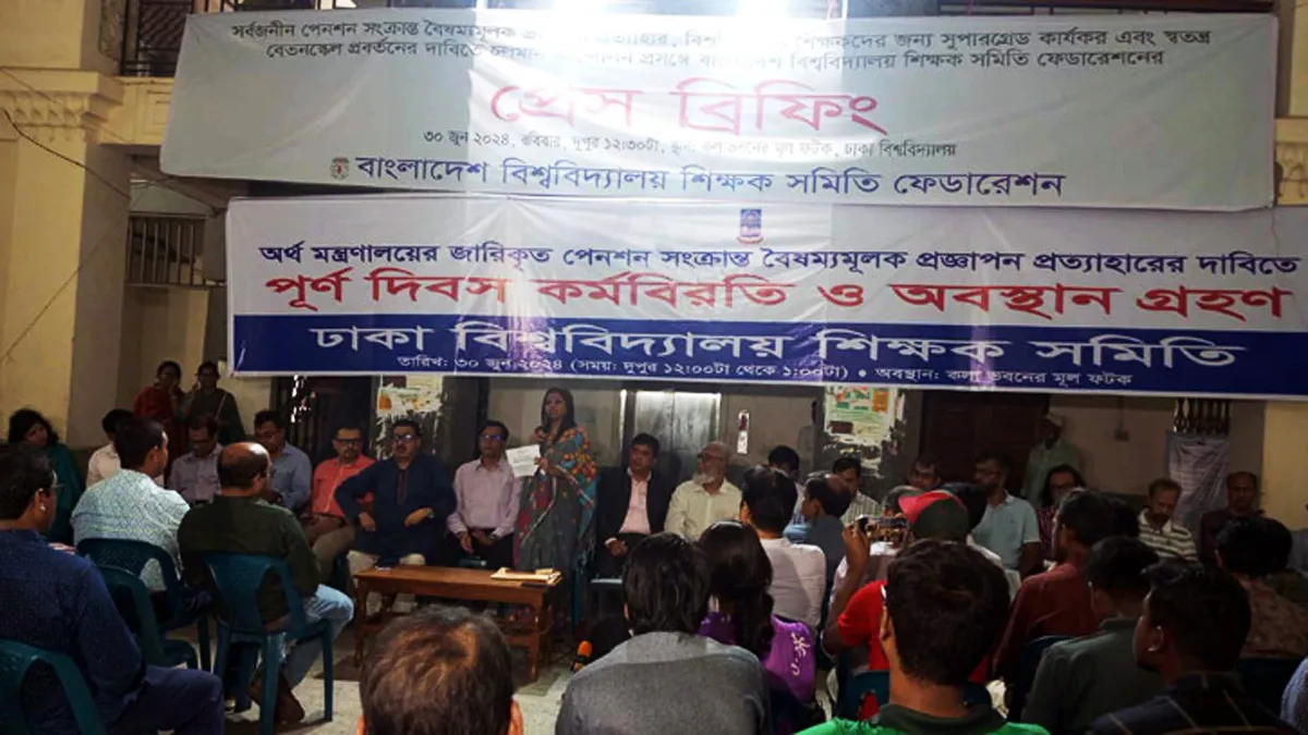আগামীকাল থেকে কর্মবিরতিতে সরকারি বিশ্ববিদ্যালয়ের শিক্ষকরা