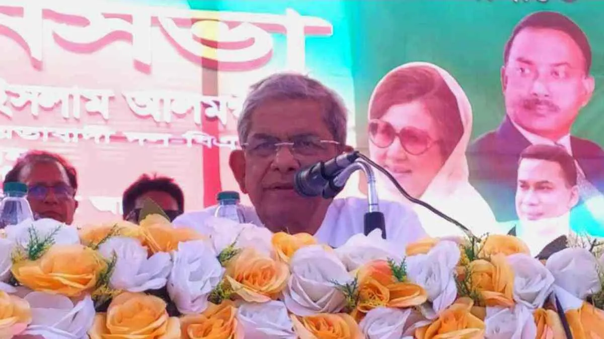 ভারত শেখ হাসিনাকে ফেরত পাঠালে সম্পর্ক আরও দৃঢ় হবে: মির্জা ফখরুল