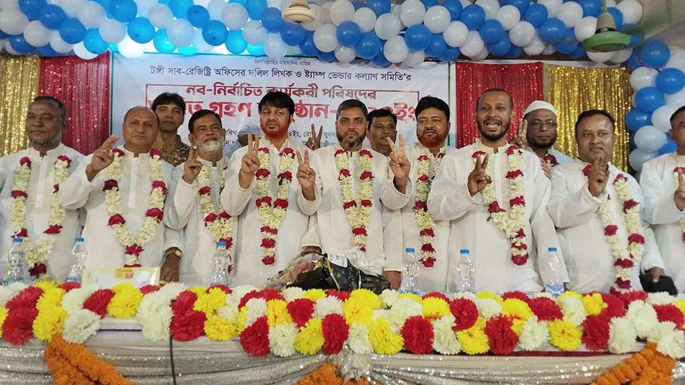টঙ্গী সাবরেজিস্ট্রি অফিসে নবনির্বাচিত পরিষদের দায়িত্ব গ্রহণ