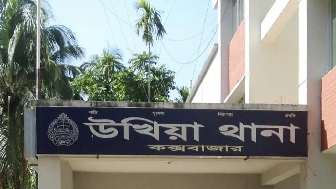 উখিয়ায় যুবকের ঘুষির আঘাতে বৃদ্ধের মৃত্যু