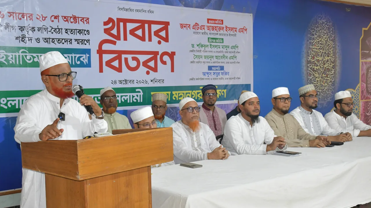 আওয়ামী লীগ মূলত একটা সন্ত্রাসী বাহিনী: এটিএম আজহারুল ইসলাম এমপি