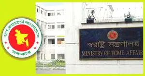 বৈধ অস্ত্র বহনে ৭ দিনের নিষেধাজ্ঞা