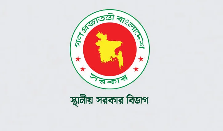 উপজেলা পরিষদ : ৯৮৮ ভাইস চেয়ারম্যানকে অপসারণ