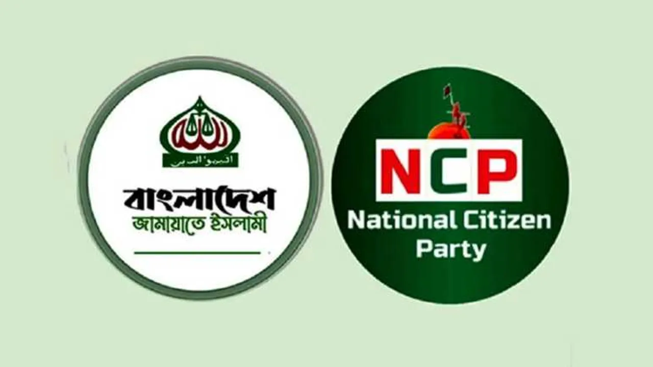 এনসিপিকে দুটি নারী আসন ছাড়ছে জামায়াত