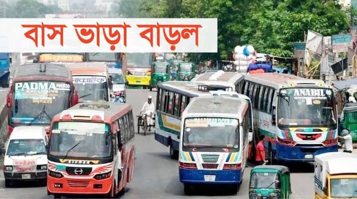 বাস ভাড়া বাড়ল