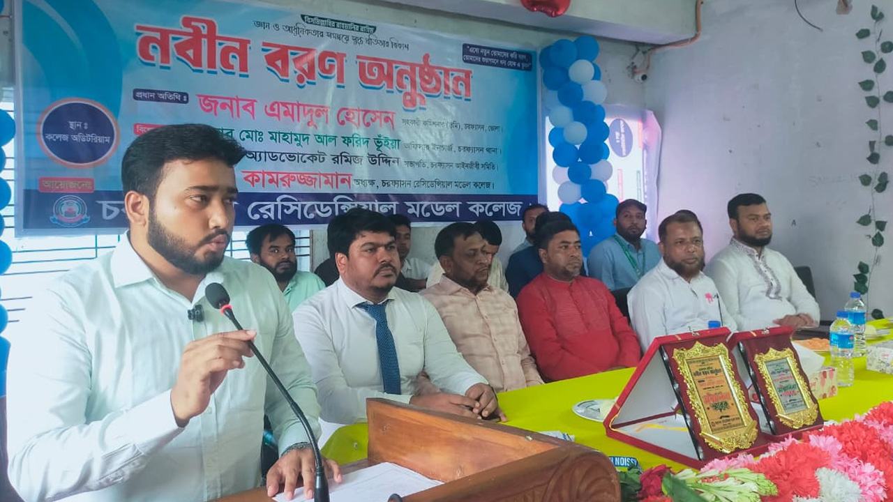 চরফ্যাশন রেসিডেন্সিয়াল মডেল কলেজে নবীনবরণ অনুষ্ঠিত