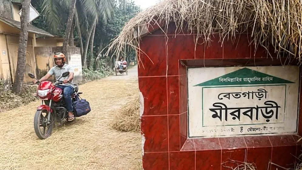 বগুড়ার আলোচিত তিন ইউনিয়ন পেল নতুন নাম