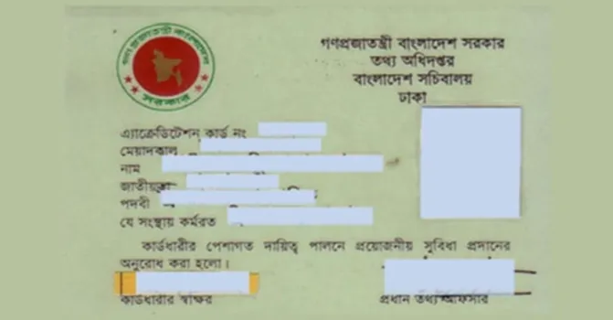 শিগগিরই সাংবাদিকদের অ্যাক্রেডিটেশন কার্ড দেওয়া হবে : প্রেস সচিব