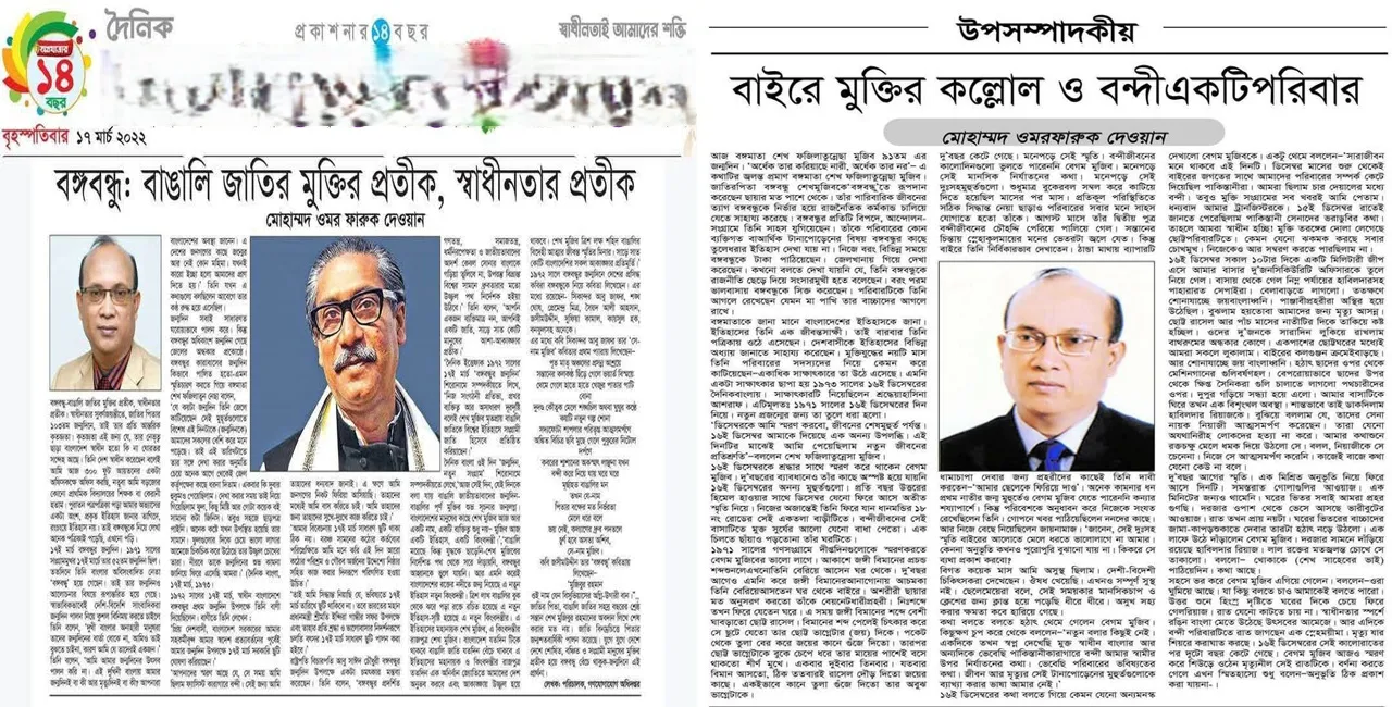 কপাল পুড়ল শিক্ষামন্ত্রীর সাবেক এপিএসের
